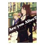 Ａｒｅ ｙｏｕ Ａｌｉｃｅ？ 2／片桐いくみ