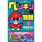  A Penguin's Troubles 9| Нагай ...