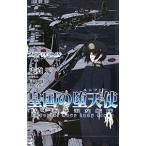 . страна. . ангел (rusi мех )- Япония военно-морской флот . женщина .. futoshi flat .. .-|. подлинный изначальный 