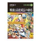  японская история 24| сеть ...