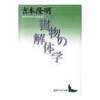  документ предмет. разборка .| Yoshimoto Takaaki 