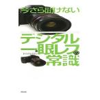  сейчас .... нет цифровой однообъективный зеркальный. здравый смысл | Triple u in 