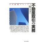  недвижимость сделка. деловая практика [ модифицировано . no. 9 версия ]| Chiba .
