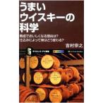 u.. виски. наука | Yoshimura ..