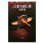  слова. .. лекарство |.. Британия 