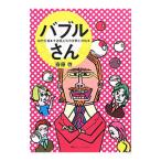  Bubble san |. глициния .