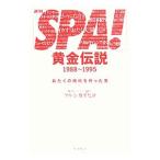 [ еженедельный SPA!] желтый золотой легенда 1988~1995|tsuru олень zhiko