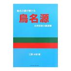  птица название источник |.. Mizuki 