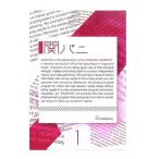 DVD|.paniVol.1