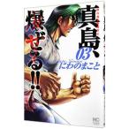 . внутри ...... подлинный остров,...!! 3|... ...