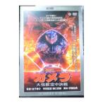 DVD／ガメラ 大怪獣空中決戦 デジタル・リマスター版