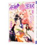  цветок .. газонная трава .- ошибка ..... обоюдный. .-|. Цу рисовое поле .