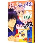  ужасы. рекомендация ~THE последний ужасы manga (манга) дом ~|. багряник японский 