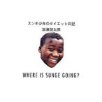 sngi подросток. диета дневник |.. Kentarou 