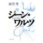  Gene *warutsu( море . серии настоящее время .1)| море ..