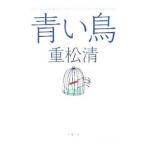  Aoitori | -слойный сосна Kiyoshi 