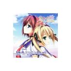 片霧烈火／Zwei／彩音／「光輪の町，ラベンダーの少女」主題歌〜ラベンダーの純然／メフィストフェレスの黙示／永遠の向こう