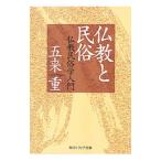  буддизм . народные обычаи |.. -слойный 