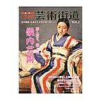  искусство улица дорога VOL.2