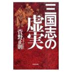  Annals of Three Kingdoms. . реальный |.. правильный .