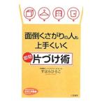  беспокойство ..... человек . хорошо сделанный ... немедленный эффект [ одна сторона ...]|.. ....