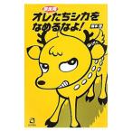  Nara departure ore.. олень ......!| иметь книга@.