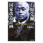  камень ... государство модифицировано план |.. выгода .