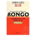 30 лет из читать теория язык | средний остров ..