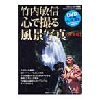  Takeuchi . доверие сердце ... пейзаж фотография | Takeuchi . доверие 