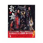 戦国武将絵巻「乱舞−ＲＡＮＢＵ−」 名古屋おもてなし武将隊