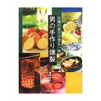  мужчина. ручная работа копчение | копчение дорога .