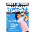  внутри глициния самец .. новый 500 иен . действительно хорошо сделанный . становится feaue- дерево & служебная программа | внутри глициния самец .