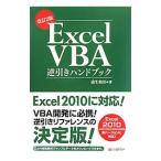 Excel VBA обратный скидка рука книжка |. сырой . мужчина 