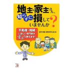  земля .* дом . san,..... не делая .?| закон * налог * управление ....