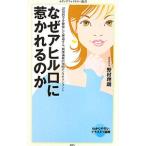  почему a Hill ....... .|....