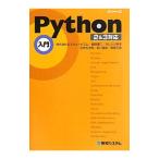Yahoo! Yahoo!ショッピング(ヤフー ショッピング)Python入門／エスキュービズム