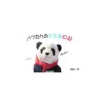  Papp ... . беззаботный дневник | день . дверь индиго 