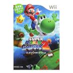 スーパーマリオギャラクシー(2)−任天堂公式ガイドブック−／任天堂【編】