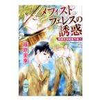 mefi -тактный fe отсутствует. ..|.. прекрасный сезон 