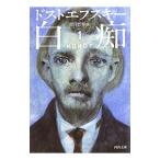  белый .1| Dostoevsky 