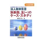 .. пункт. получить inserting . центр считая . юридическое лицо налог сообщение документ другой таблица 4,.( один ). кейс * старт ti эпоха Heisei 22 года выпуск |. сосна . один 