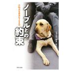  noble .. договоренность | Sakura .. сырой 