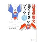  чтение чувство . документ писать время книжка |. река ..