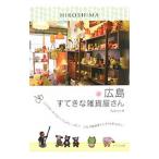 Yahoo! Yahoo!ショッピング(ヤフー ショッピング)広島すてきな雑貨屋さん／秀巧堂
