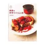  сезон. ручная работа джем. книга@|. часть Izumi 