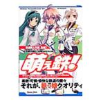 Yahoo! Yahoo!ショッピング(ヤフー ショッピング)萌え鉄！／鉄っ娘文化財団