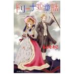 do Lee na. сказка - Queen Victoria приключение -|.. более того .