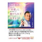  тот .. [ ангел ]...... сырой . для!| Colin * fly 