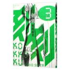 ..3|. хвост . futoshi 