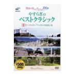 DVD|..... лучший Classic 1mo-tsaruto[ Figaro. брак ] др. 